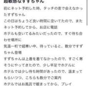ヒメ日記 2026/02/24 14:20 投稿 すず ノーブラで誘惑する奥さん谷九・日本橋