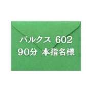 ヒメ日記 2025/08/02 22:17 投稿 ふみ しろうとCollection
