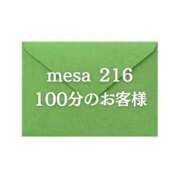 ヒメ日記 2025/09/08 16:37 投稿 ふみ しろうとCollection