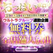 ヒメ日記 2026/01/13 13:50 投稿 はづき ウルトラホワイト
