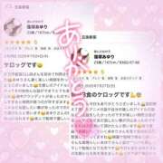 ヒメ日記 2025/07/30 17:37 投稿 窪塚あゆり 宇都宮CLUB