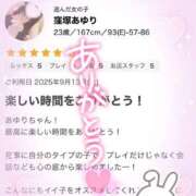 ヒメ日記 2025/09/16 20:26 投稿 窪塚あゆり 宇都宮CLUB