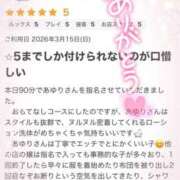 ヒメ日記 2026/04/02 03:10 投稿 窪塚あゆり 宇都宮CLUB