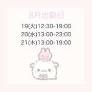 ヒメ日記 2025/08/07 14:00 投稿 姫咲みこ 池袋性感アロマ＆スイート ALLAMANDA -アラマンダ-