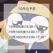 姫咲みこ お知らせ🕊️ 池袋性感アロマ＆スイート ALLAMANDA -アラマンダ-