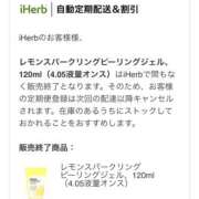 ヒメ日記 2026/02/06 00:27 投稿 ことみ 千葉松戸ちゃんこ