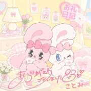 ヒメ日記 2026/10/11 22:37 投稿 ことみ 千葉松戸ちゃんこ