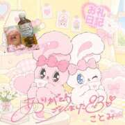 ヒメ日記 2026/10/17 10:08 投稿 ことみ 千葉松戸ちゃんこ