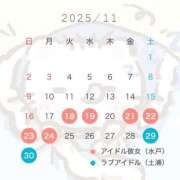 ヒメ日記 2025/11/04 20:02 投稿 井ノ上たきな 水戸ソープ アイドル彼女