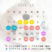 ヒメ日記 2026/09/29 15:08 投稿 井ノ上たきな 水戸ソープ アイドル彼女