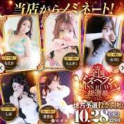 ヒメ日記 2025/11/01 21:01 投稿 日向～ひなた～ ドMバスターズ 京都店