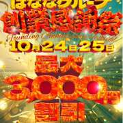 ヒメ日記 2025/10/23 13:00 投稿 まゆこ 完熟ばなな 横浜