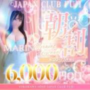 ヒメ日記 2025/11/19 20:32 投稿 まりん ジャパンクラブ富士