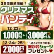 ヒメ日記 2025/12/21 15:50 投稿 希姫【きき】 丸妻 西船橋店