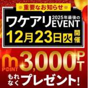 ヒメ日記 2025/12/23 19:20 投稿 希姫【きき】 丸妻 西船橋店