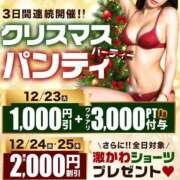 ヒメ日記 2025/12/23 19:30 投稿 希姫【きき】 丸妻 西船橋店