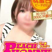 うの ピーチハニーの日🍑 ピーチハニー