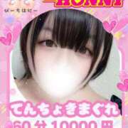 ヒメ日記 2026/01/13 23:29 投稿 うの ピーチハニー