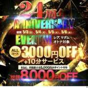 ヒメ日記 2026/05/05 19:07 投稿 美麗(ミレイ) クラブレア南大阪