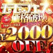 ヒメ日記 2025/08/26 10:19 投稿 あお 激安ピーチ