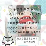 ヒメ日記 2025/12/17 21:02 投稿 ぴこぴこあやの にゃんだ☆full☆MIX（にゃんだふるみっくす）