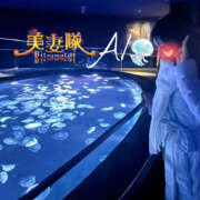 愛 割愛 美妻隊