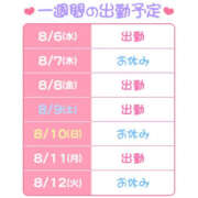 ヒメ日記 2025/08/06 13:35 投稿 いっちゃん バイオレンス