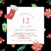 ヒメ日記 2025/12/12 22:55 投稿 いっちゃん バイオレンス