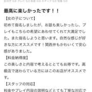 茉莉花まりか お礼🙂‍↕️🩷 クラブ　ブレンダ梅田北店