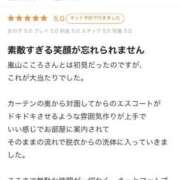 ヒメ日記 2025/10/29 13:09 投稿 嵐山 こころ ハレ系 福岡DEまっとる。