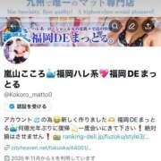 ヒメ日記 2025/11/11 17:13 投稿 嵐山 こころ ハレ系 福岡DEまっとる。