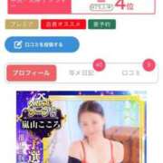 ヒメ日記 2025/11/18 10:10 投稿 嵐山 こころ ハレ系 福岡DEまっとる。