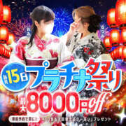 ヒメ日記 2026/08/16 02:28 投稿 なつみ プラチナ