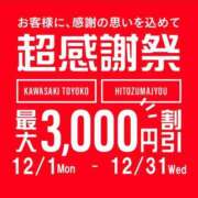 ヒメ日記 2025/11/24 19:50 投稿 あき 川崎・東横人妻城