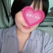 吉野くるみ Dear.Yさん 五十路マダム愛されたい熟女たち岡山店（カサブランカグループ）