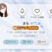 ヒメ日記 2025/08/13 19:54 投稿 さら 極楽城(ゴクラクジョウ)