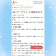 ヒメ日記 2025/08/15 09:54 投稿 さら 極楽城(ゴクラクジョウ)