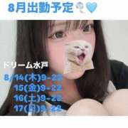 ヒメ日記 2025/08/07 12:10 投稿 ゆに ドリーム水戸