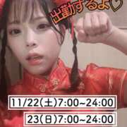 ゆに 会えちゃうよー！！ ドリーム水戸