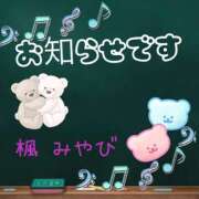 ヒメ日記 2026/01/22 12:03 投稿 楓　みやび エテルナ京都