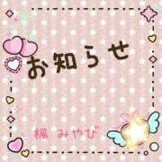 ヒメ日記 2026/02/17 13:12 投稿 楓　みやび エテルナ京都