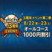 ヒメ日記 2025/08/23 13:21 投稿 庄司 名古屋デッドボール