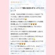 みつき 【お礼写メ日記】 しろうと娘　本店