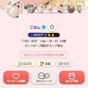 ヒメ日記 2025/09/09 07:02 投稿 こなん ごほうびSPA 大阪店