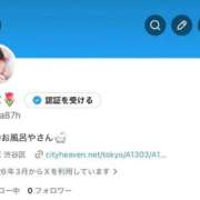 ヒメ日記 2026/03/24 18:50 投稿 はな 渋谷角海老