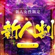 ヒメ日記 2025/08/24 09:03 投稿 いちは おいらん遊郭