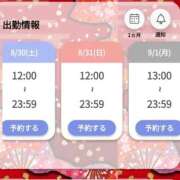 ヒメ日記 2025/08/29 16:45 投稿 いちは おいらん遊郭