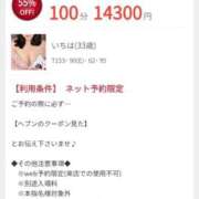 ヒメ日記 2025/09/01 13:35 投稿 いちは おいらん遊郭