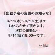 ヒメ日記 2025/09/10 15:25 投稿 いちは おいらん遊郭