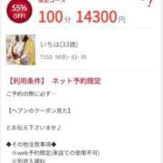 ヒメ日記 2025/09/13 13:17 投稿 いちは おいらん遊郭